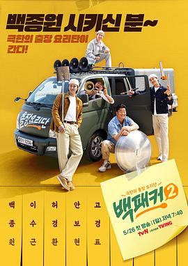 白Packer.2海报