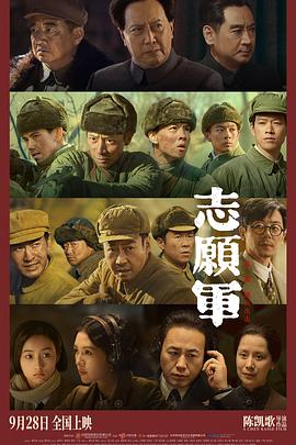 志愿军:雄兵出击海报