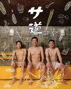 桑道海报